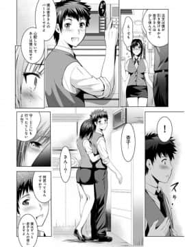 [ありのひろし] 美人三姉妹とラブホ始めましたっ!_243