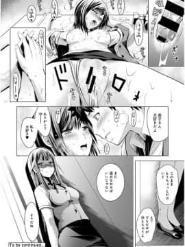 [ありのひろし] 美人三姉妹とラブホ始めましたっ!_253