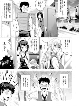 [ありのひろし] 美人三姉妹とラブホ始めましたっ!_255