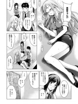 [ありのひろし] 美人三姉妹とラブホ始めましたっ!_256