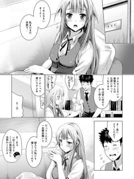 [ありのひろし] 美人三姉妹とラブホ始めましたっ!_257