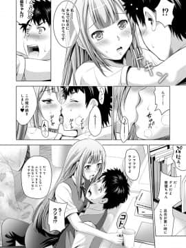 [ありのひろし] 美人三姉妹とラブホ始めましたっ!_258