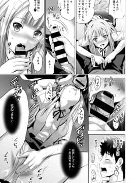 [ありのひろし] 美人三姉妹とラブホ始めましたっ!_259