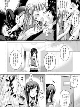 [ありのひろし] 美人三姉妹とラブホ始めましたっ!_260