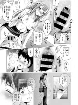 [ありのひろし] 美人三姉妹とラブホ始めましたっ!_261