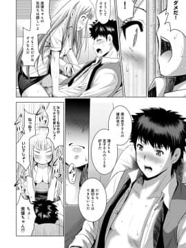 [ありのひろし] 美人三姉妹とラブホ始めましたっ!_262