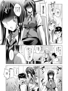[ありのひろし] 美人三姉妹とラブホ始めましたっ!_263