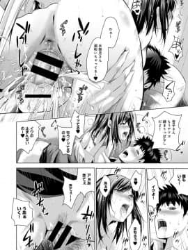[ありのひろし] 美人三姉妹とラブホ始めましたっ!_272