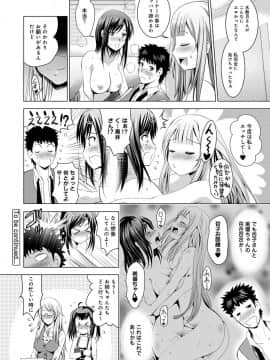 [ありのひろし] 美人三姉妹とラブホ始めましたっ!_274