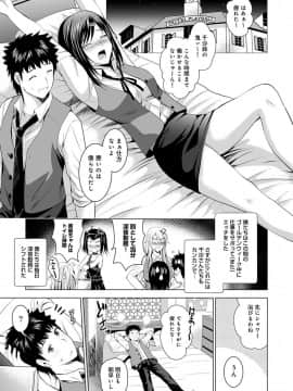 [ありのひろし] 美人三姉妹とラブホ始めましたっ!_276
