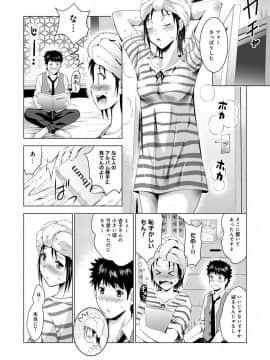[ありのひろし] 美人三姉妹とラブホ始めましたっ!_277