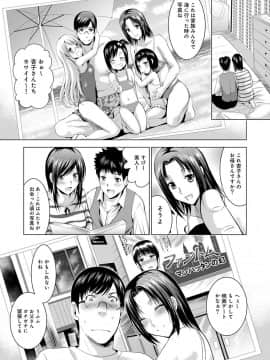 [ありのひろし] 美人三姉妹とラブホ始めましたっ!_278