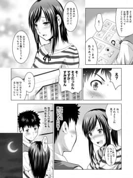 [ありのひろし] 美人三姉妹とラブホ始めましたっ!_279