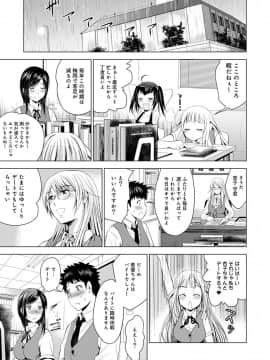 [ありのひろし] 美人三姉妹とラブホ始めましたっ!_280