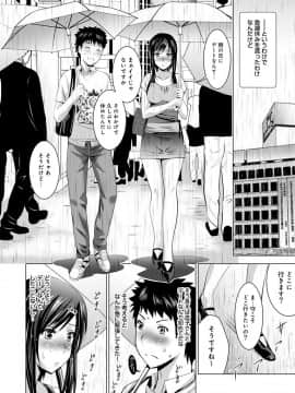 [ありのひろし] 美人三姉妹とラブホ始めましたっ!_281