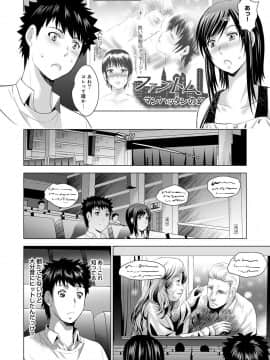 [ありのひろし] 美人三姉妹とラブホ始めましたっ!_283