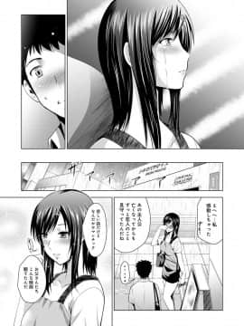 [ありのひろし] 美人三姉妹とラブホ始めましたっ!_285