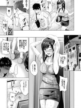 [ありのひろし] 美人三姉妹とラブホ始めましたっ!_286