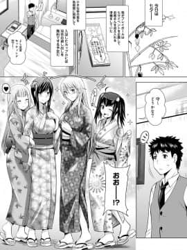 [ありのひろし] 美人三姉妹とラブホ始めましたっ!_297