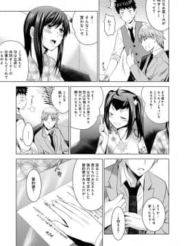 [ありのひろし] 美人三姉妹とラブホ始めましたっ!_301
