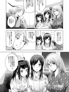 [ありのひろし] 美人三姉妹とラブホ始めましたっ!_302