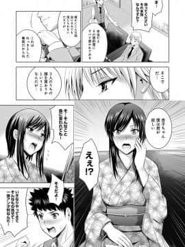 [ありのひろし] 美人三姉妹とラブホ始めましたっ!_303