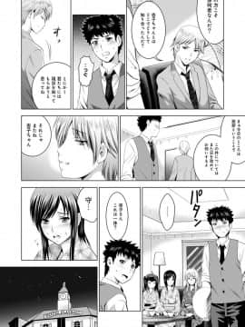 [ありのひろし] 美人三姉妹とラブホ始めましたっ!_304