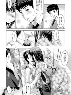 [ありのひろし] 美人三姉妹とラブホ始めましたっ!_306