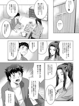 [ありのひろし] 美人三姉妹とラブホ始めましたっ!_320
