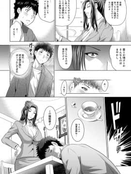 [ありのひろし] 美人三姉妹とラブホ始めましたっ!_321