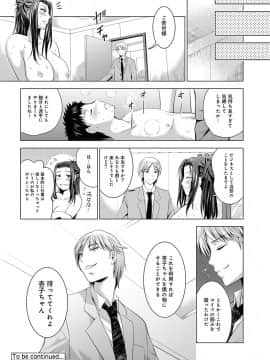 [ありのひろし] 美人三姉妹とラブホ始めましたっ!_337