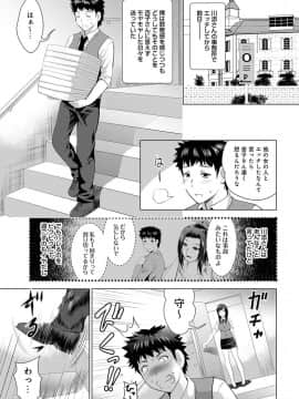 [ありのひろし] 美人三姉妹とラブホ始めましたっ!_339