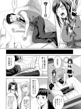 [ありのひろし] 美人三姉妹とラブホ始めましたっ!_340