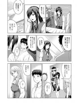 [ありのひろし] 美人三姉妹とラブホ始めましたっ!_341