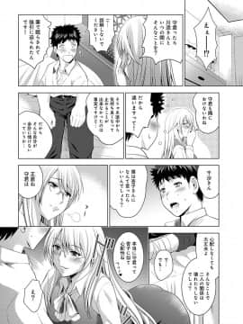 [ありのひろし] 美人三姉妹とラブホ始めましたっ!_342
