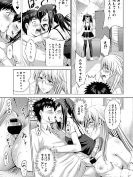 [ありのひろし] 美人三姉妹とラブホ始めましたっ!_345
