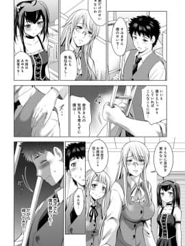 [ありのひろし] 美人三姉妹とラブホ始めましたっ!_361