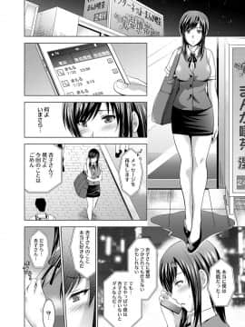 [ありのひろし] 美人三姉妹とラブホ始めましたっ!_362
