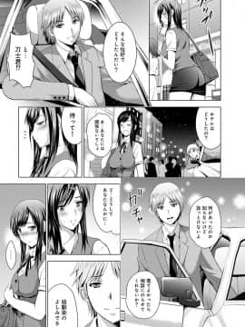 [ありのひろし] 美人三姉妹とラブホ始めましたっ!_363