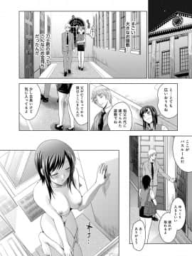[ありのひろし] 美人三姉妹とラブホ始めましたっ!_364