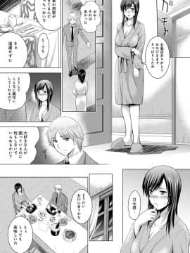[ありのひろし] 美人三姉妹とラブホ始めましたっ!_368