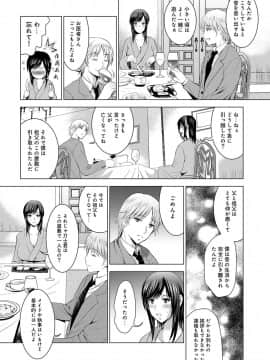 [ありのひろし] 美人三姉妹とラブホ始めましたっ!_369