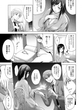 [ありのひろし] 美人三姉妹とラブホ始めましたっ!_370