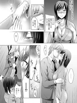 [ありのひろし] 美人三姉妹とラブホ始めましたっ!_373