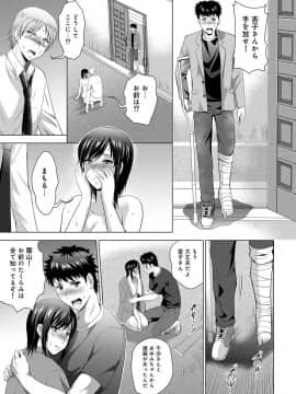 [ありのひろし] 美人三姉妹とラブホ始めましたっ!_383