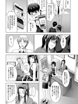 [ありのひろし] 美人三姉妹とラブホ始めましたっ!_384