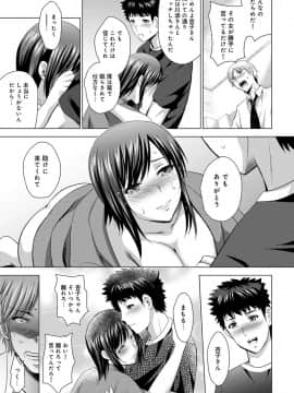 [ありのひろし] 美人三姉妹とラブホ始めましたっ!_385