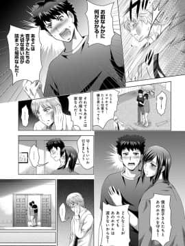 [ありのひろし] 美人三姉妹とラブホ始めましたっ!_387