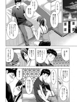 [ありのひろし] 美人三姉妹とラブホ始めましたっ!_388