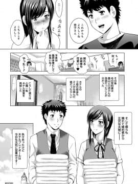 [ありのひろし] 美人三姉妹とラブホ始めましたっ!_400